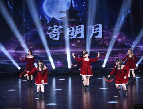 Leoco(Suzhou) Wins Excellence Award with Dance 《To the Moon》